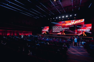 Национальный рекламный форум пройдет с 11 по 13 ноября