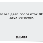 СК завел дела после атак ВСУ в двух регионах