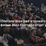 Новый «Обитель зла» уже в прокате: почему фильм Зака Креггера стоит увидеть