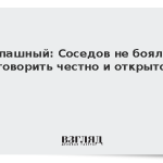 Запашный: Соседов не боялся говорить честно и открыто