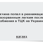 Мужчина попал в реанимацию с разорванным легким после избиения в ТЦК на Украине