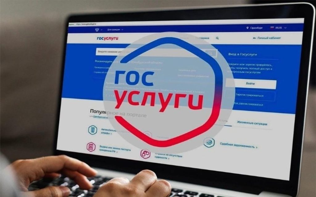 На «Госуслугах» появится «красная кнопка» для защиты от мошенников