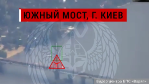 Российские войска атаковали Южный мост в Киеве