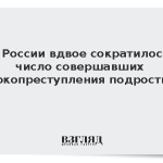 В России вдвое сократилось число совершавших наркопреступления подростков