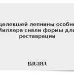 С уцелевшей лепнины особняка Миллера сняли формы для реставрации