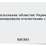 В нескольких областях Украины запланировали отключение света