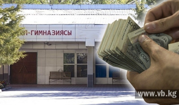 Как школы в Бишкеке обходят запрет на поборы под предлогом летнего ремонта