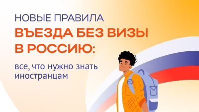 Для въезда в Россию кыргызстанцам потребуется регистрация в приложении RuID